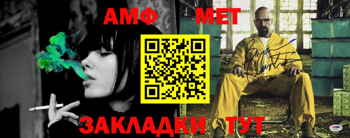 Amphetamine  Вход с VPN  АМФ  АМФ 97%  Клинцы 