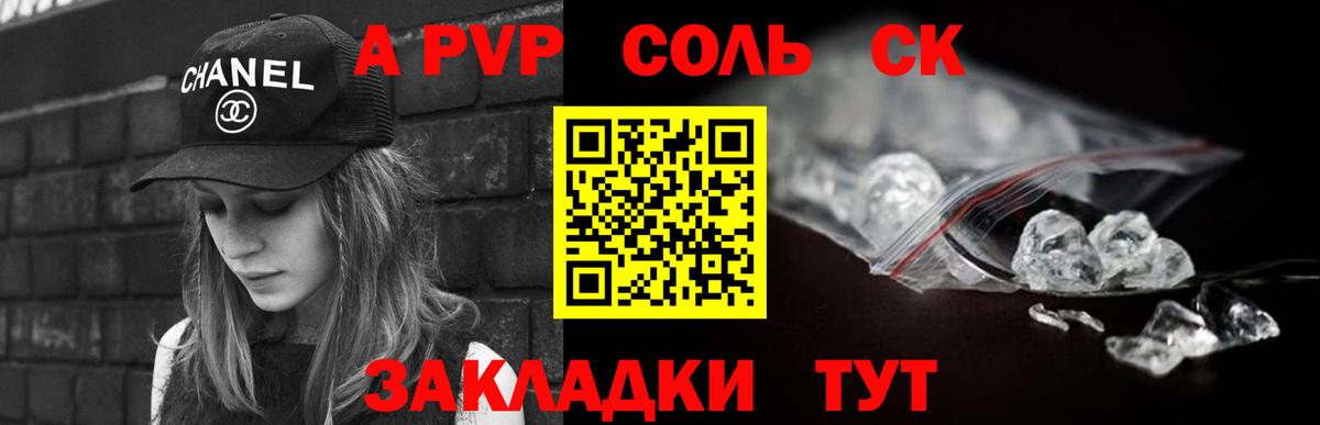Альфа ПВП Соль  Alfa_PVP СК КРИС  Клинцы  Вход с VPN  Alpha PVP Crystall 