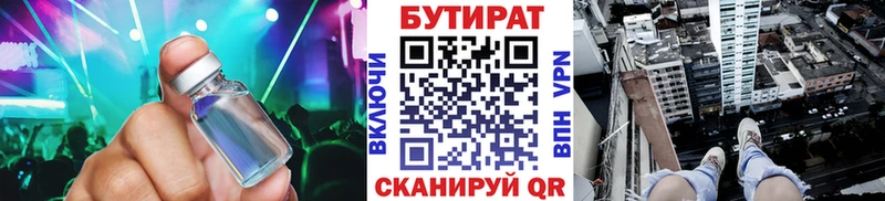 мега ТОР  Клинцы  Бутират оксибутират 