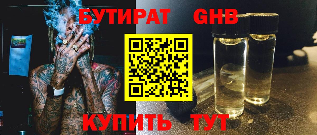 Альфа ПВП СК кристаллы  Вход с VPN  ГАШ  Клинцы  Мефедрон  Канабис  КОКАИН  Мефедрон  