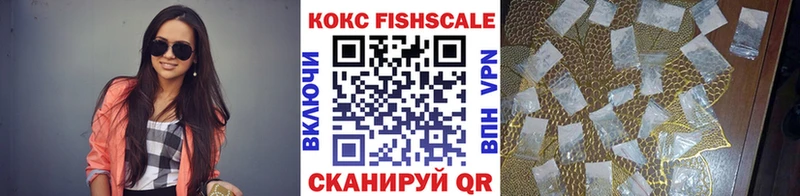 нарко площадка состав  Клинцы  КОКАИН Fish Scale 
