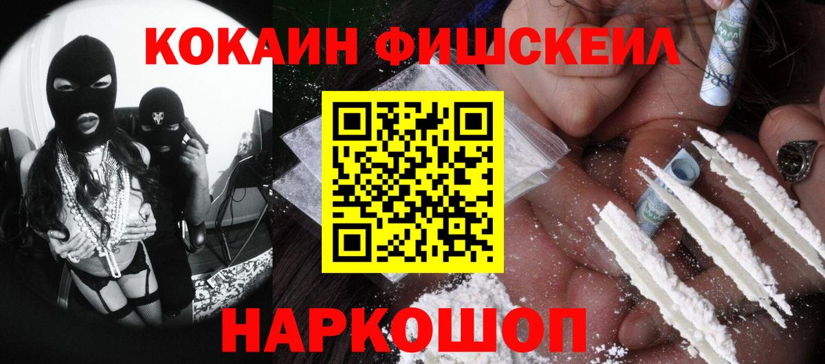 Клинцы  Cocaine 99%  КОКАИН  Cocaine Fish Scale  Вход с VPN 
