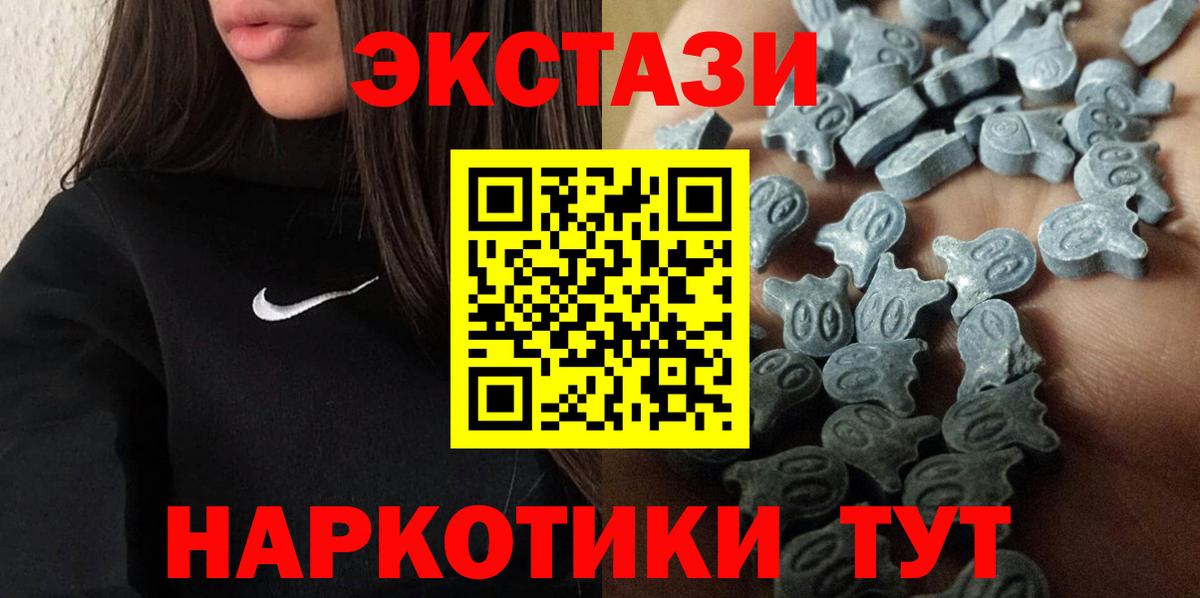 Ecstasy таблы Клинцы