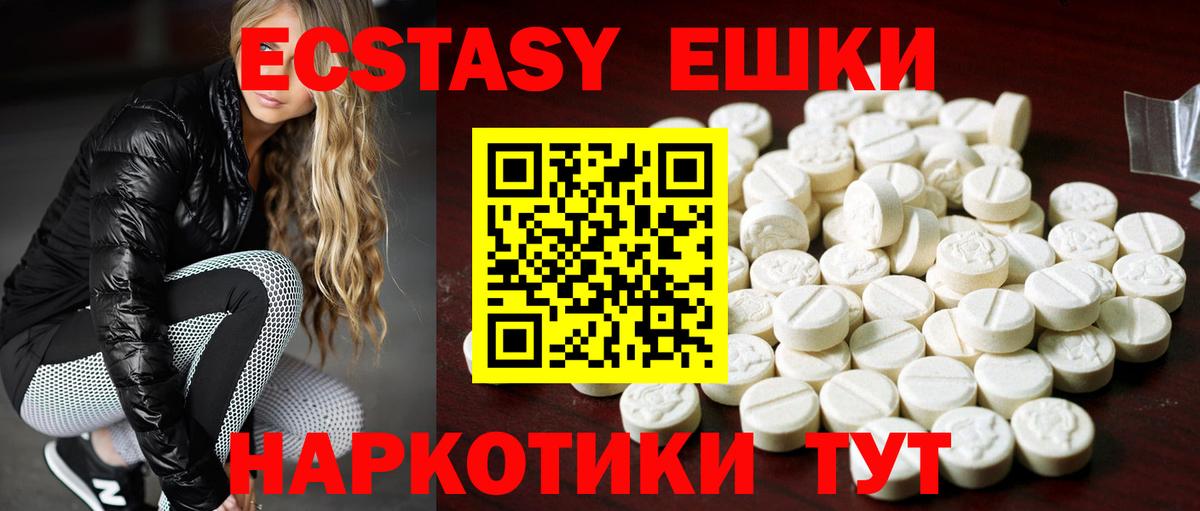 блэк спрут маркетплейс  Вход с VPN  ЭКСТАЗИ MDMA  наркота  Клинцы  Ecstasy mix 