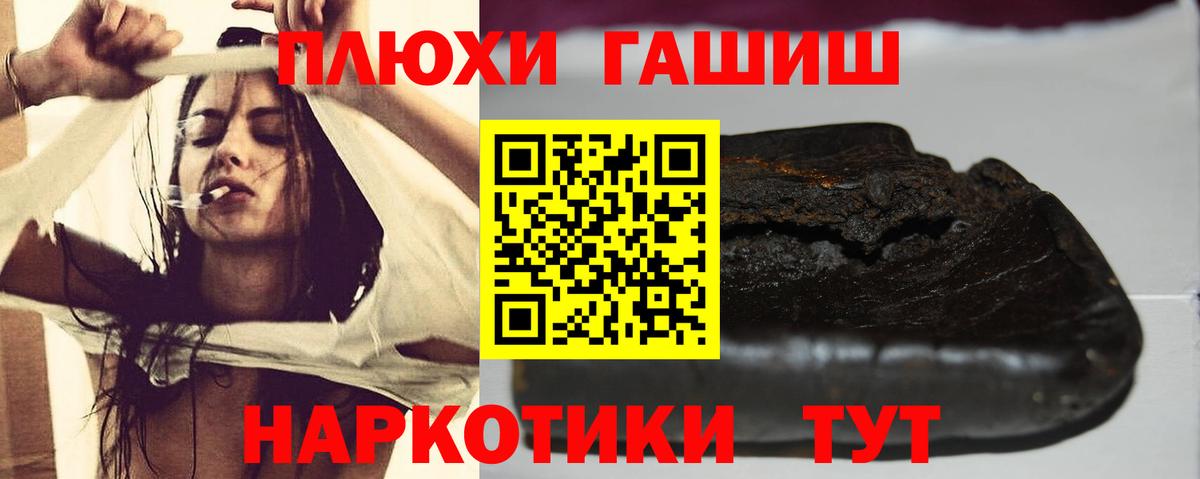 Гашиш Premium Клинцы