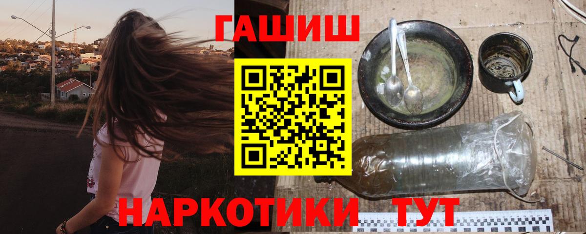 ГАШ Premium  Гашиш VHQ  Вход с VPN  Клинцы 