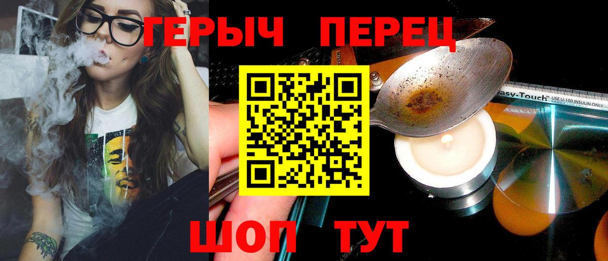 Героин белый  Вход с VPN  Клинцы 