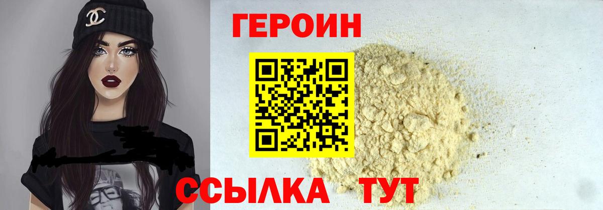 Героин герыч Клинцы