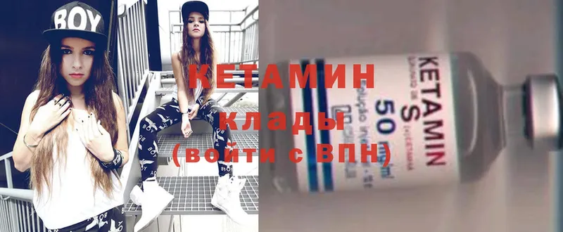 Кетамин ketamine  Клинцы 