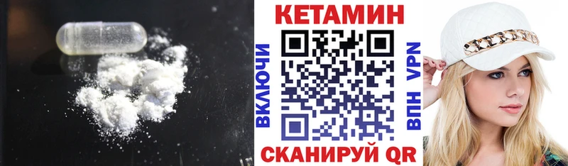 КЕТАМИН VHQ Клинцы