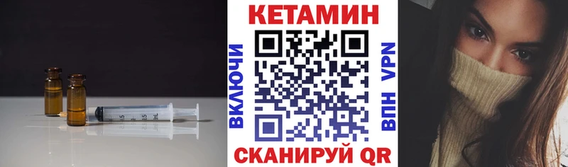 Кетамин ketamine  Клинцы 