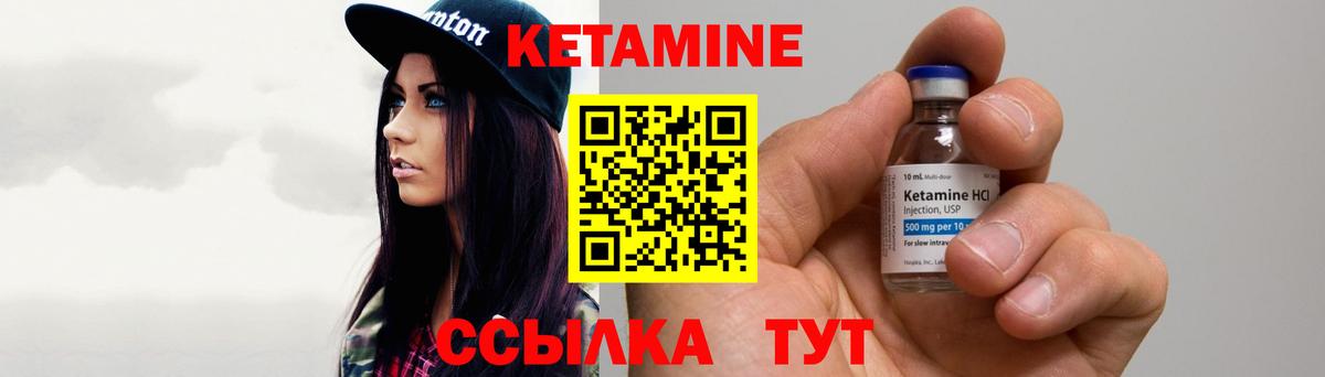Кетамин VHQ Клинцы