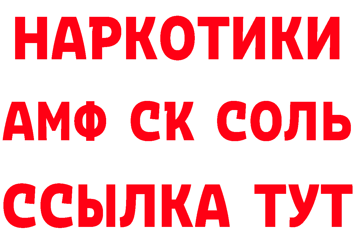 МЕТАМФЕТАМИН Methamphetamine ТОР нарко площадка МЕГА Клинцы