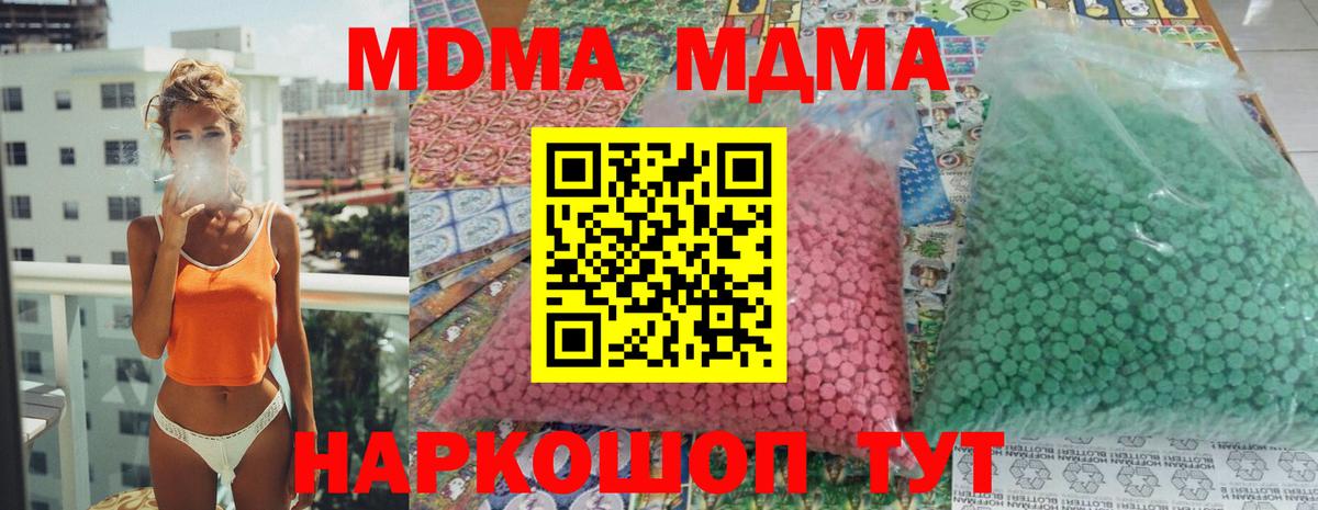 МДМА VHQ Клинцы