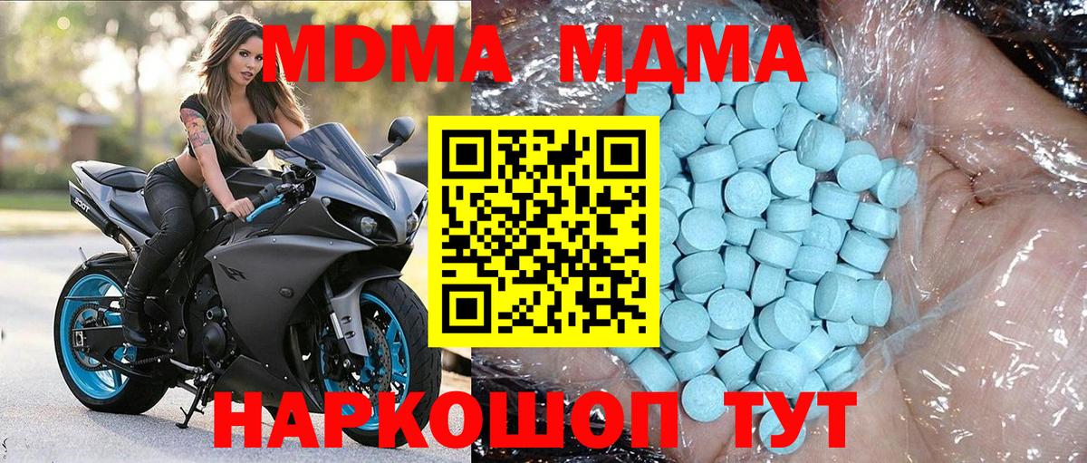 МДМА Molly  МДМА  Клинцы  Вход с VPN  MDMA кристаллы 