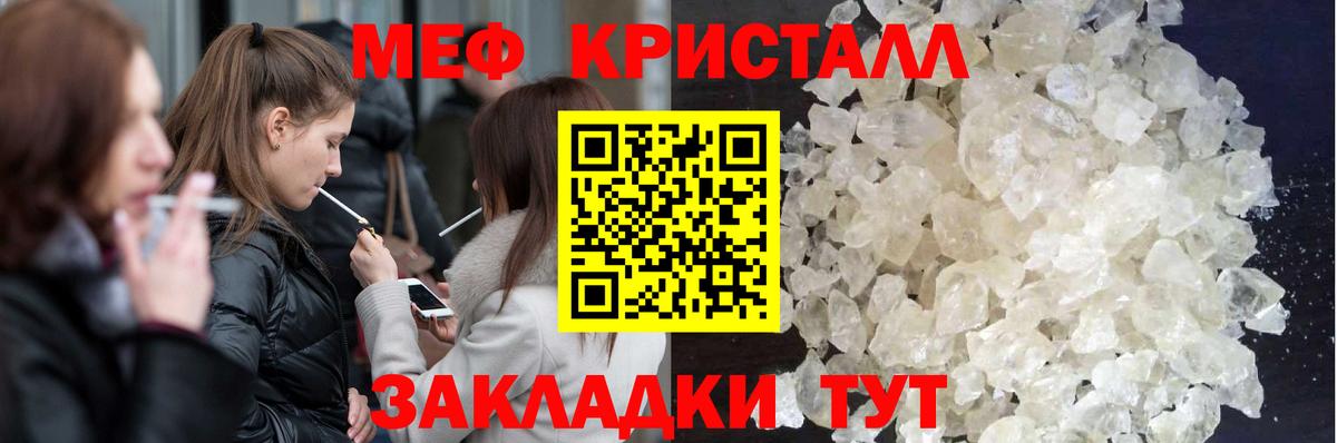 МЯУ-МЯУ VHQ  МЕФ  Вход с VPN  Клинцы  МЕФ мука 