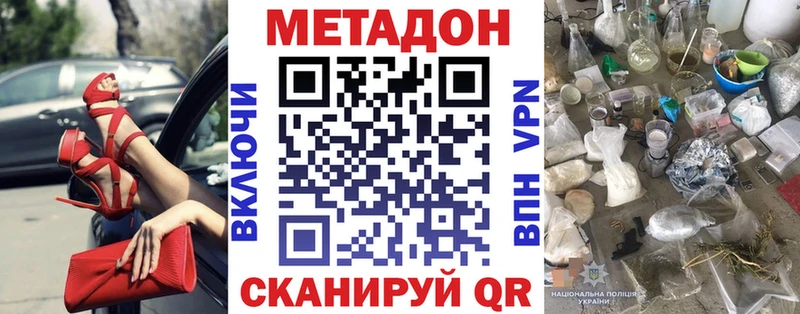 МЕТАДОН белоснежный  Клинцы 