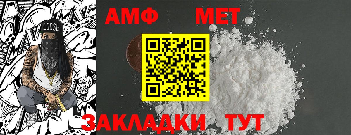 МЕТАМФЕТАМИН мет  Вход с VPN  Клинцы 