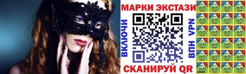 Марки N-bome 1,8мг  Клинцы 