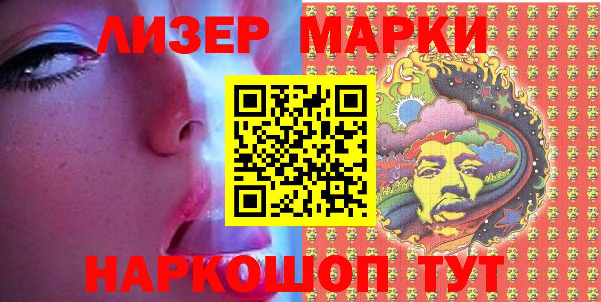 Марки N-bome  Вход с VPN  Клинцы  Марки NBOMe 1500мкг 
