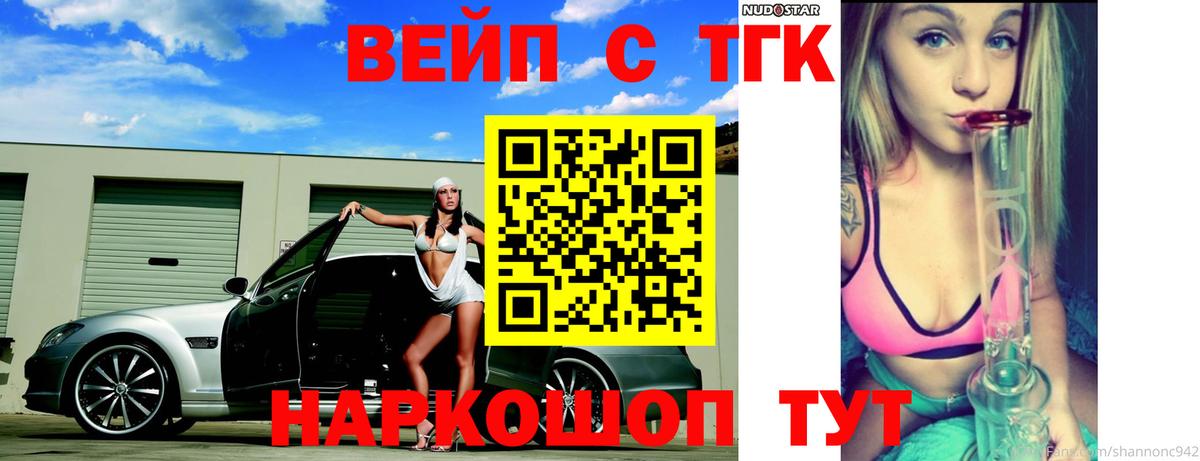Дистиллят ТГК Wax Клинцы