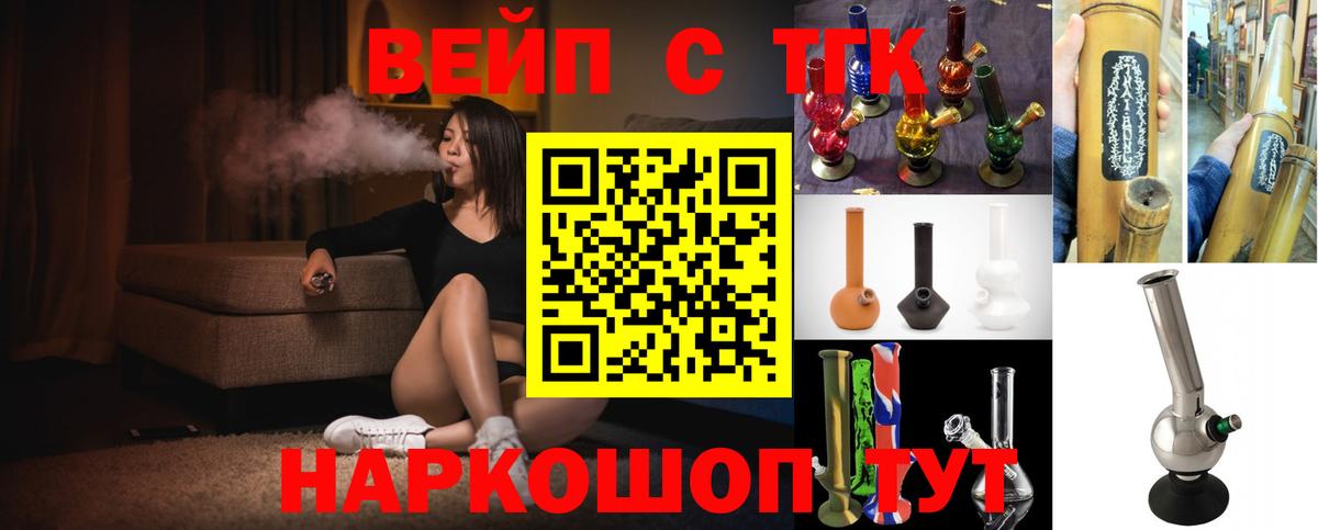 ТГК концентрат  Вход с VPN  Клинцы 